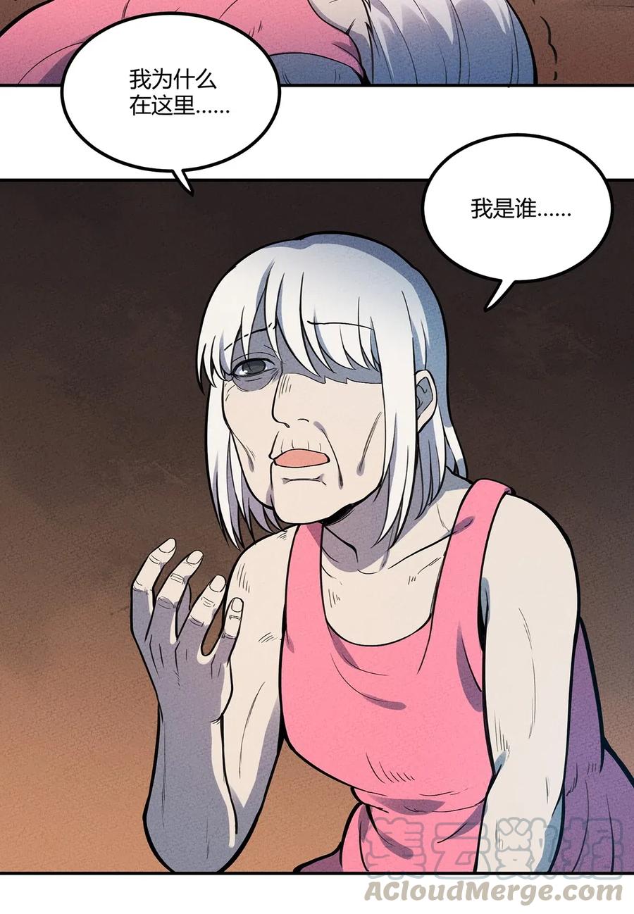 怎么办！我穿越成了最弱小野怪 086 诅咒与现在 第19页