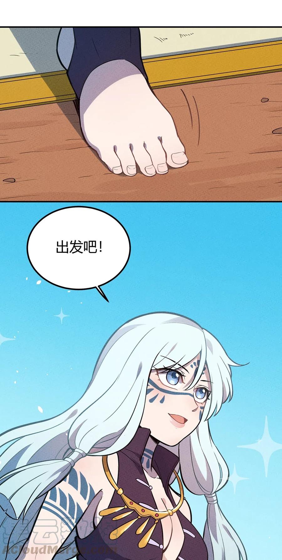 怎么办！我穿越成了最弱小野怪 086 诅咒与现在 第34页