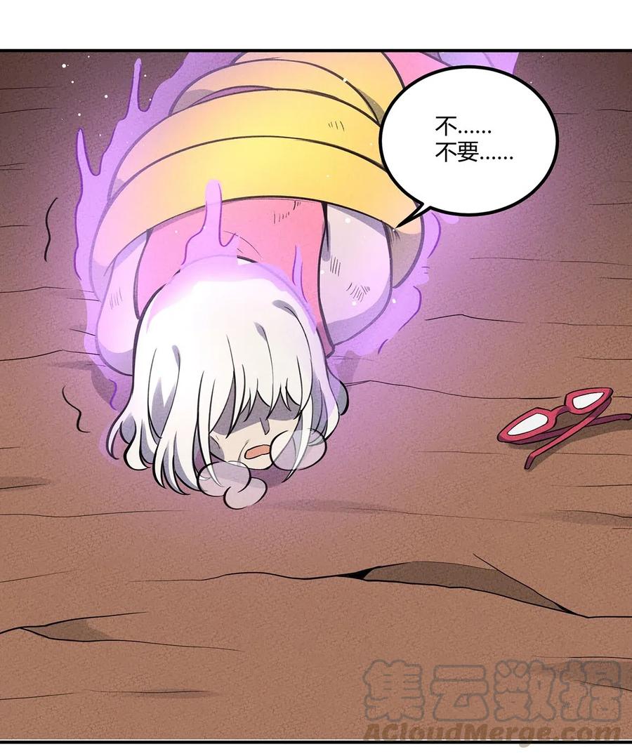 怎么办！我穿越成了最弱小野怪 086 诅咒与现在 第10页
