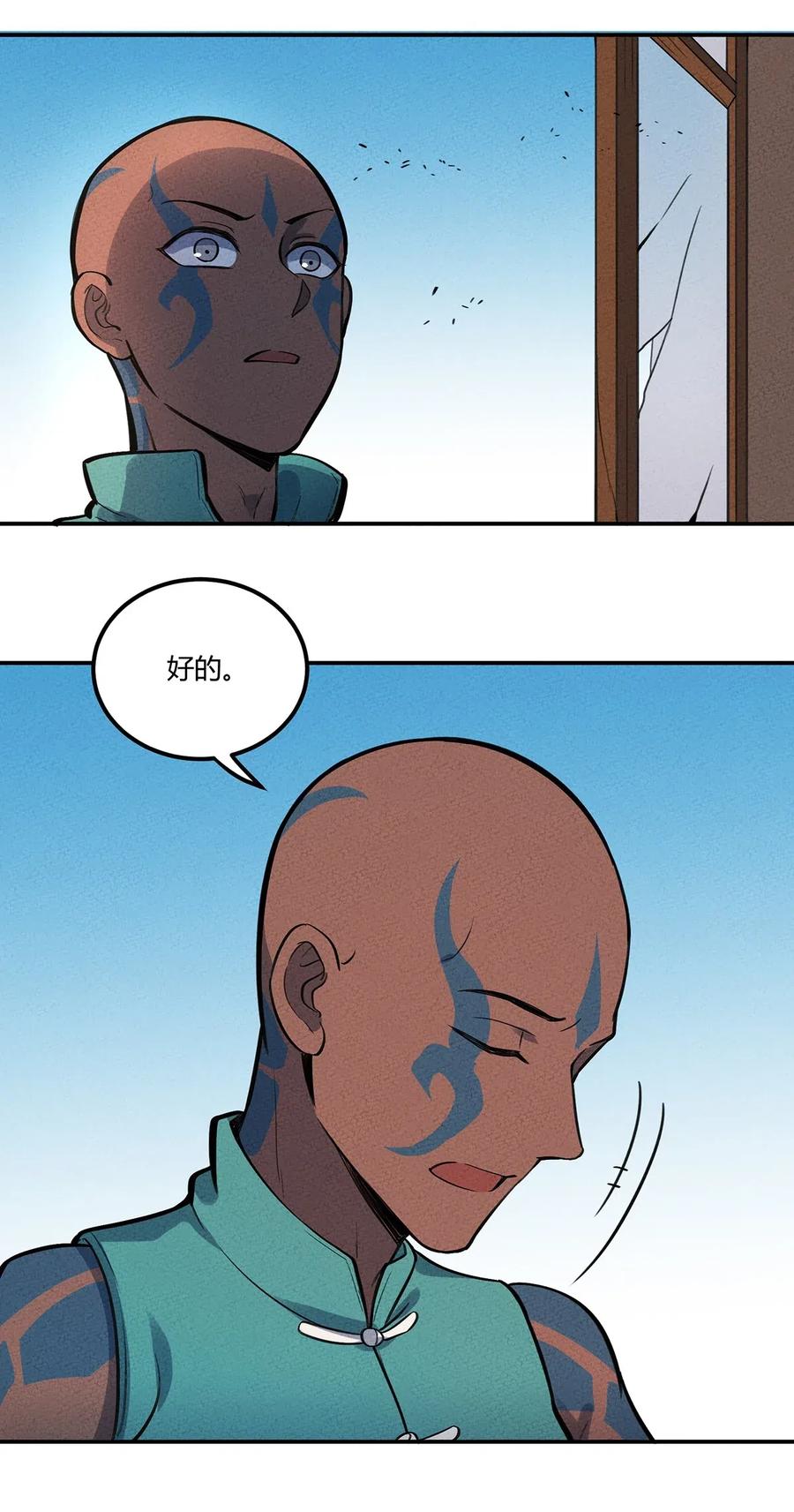 怎么办！我穿越成了最弱小野怪 086 诅咒与现在 第17页