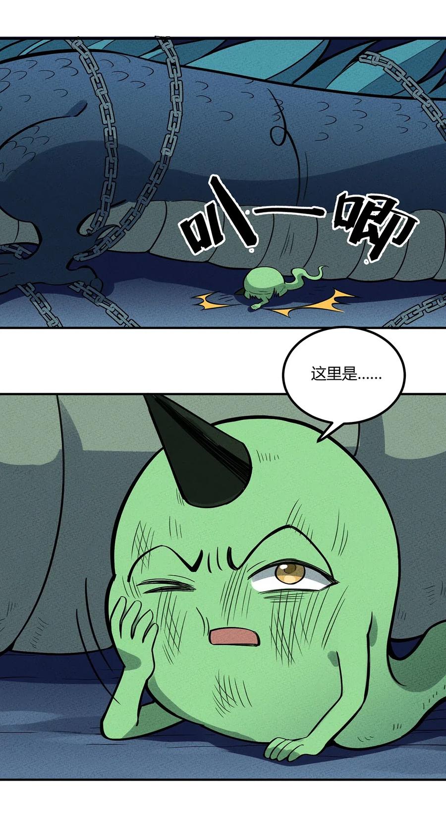 怎么办！我穿越成了最弱小野怪 087 挣脱 第21页