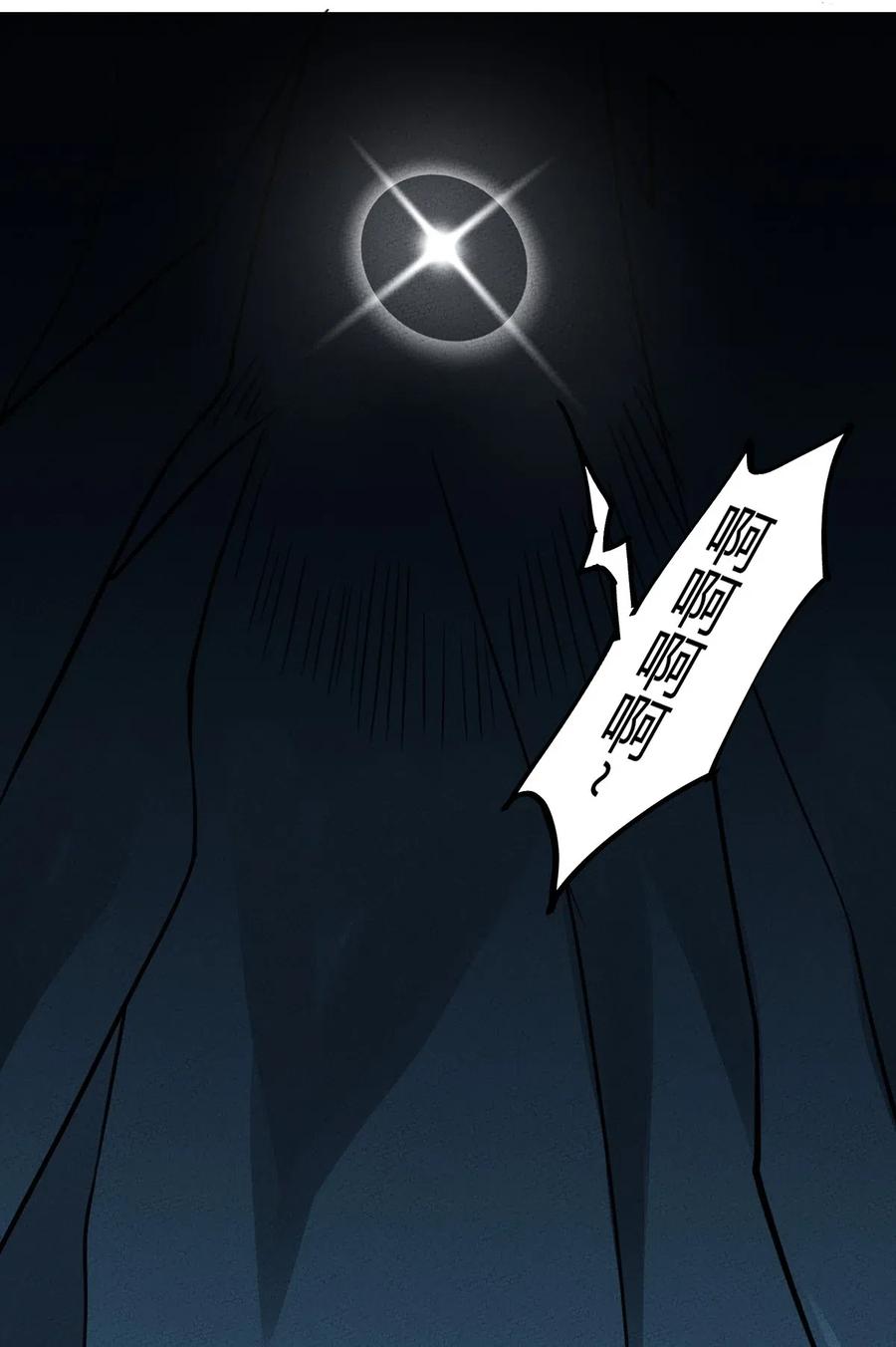 怎么办！我穿越成了最弱小野怪 087 挣脱 第17页
