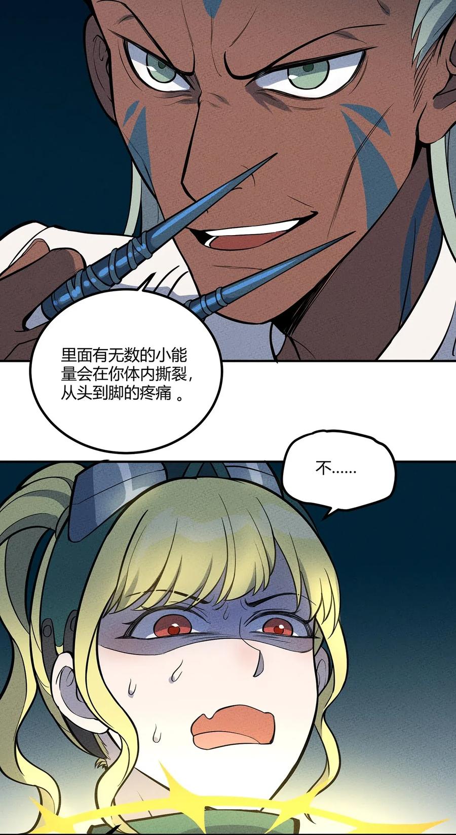 怎么办！我穿越成了最弱小野怪 088 庆典开始 第23页