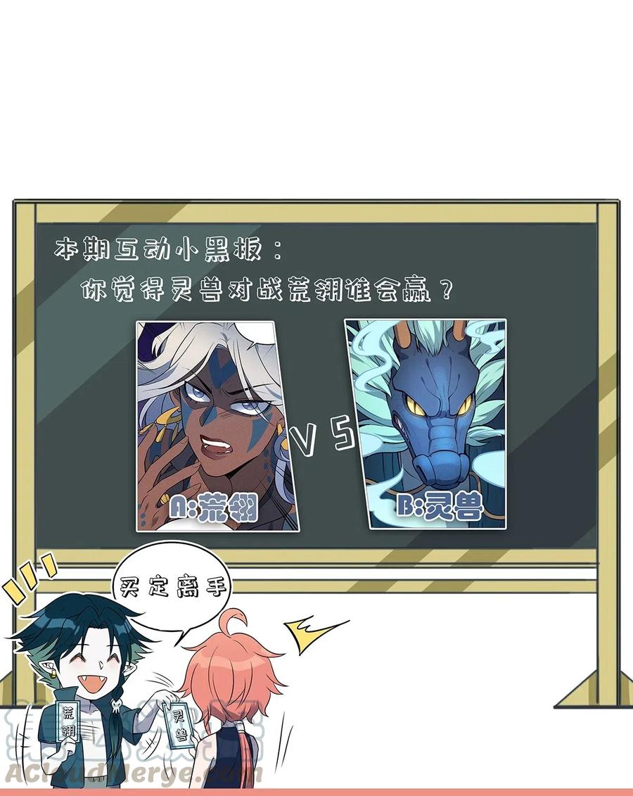 怎么办！我穿越成了最弱小野怪 088 庆典开始 第37页