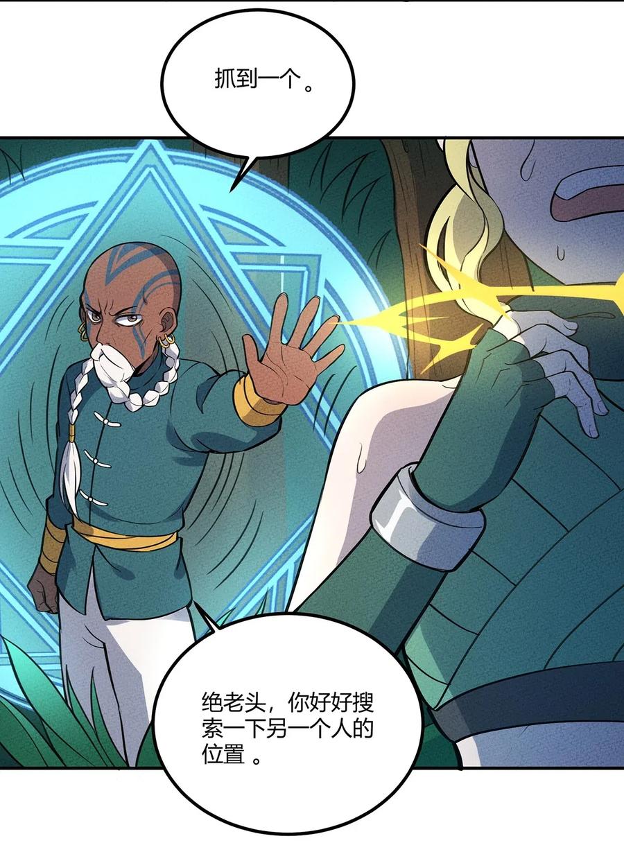 怎么办！我穿越成了最弱小野怪 088 庆典开始 第18页