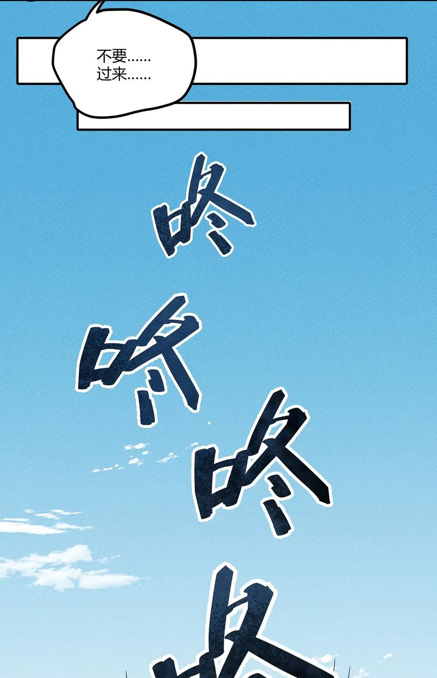 怎么办！我穿越成了最弱小野怪 088 庆典开始 第24页