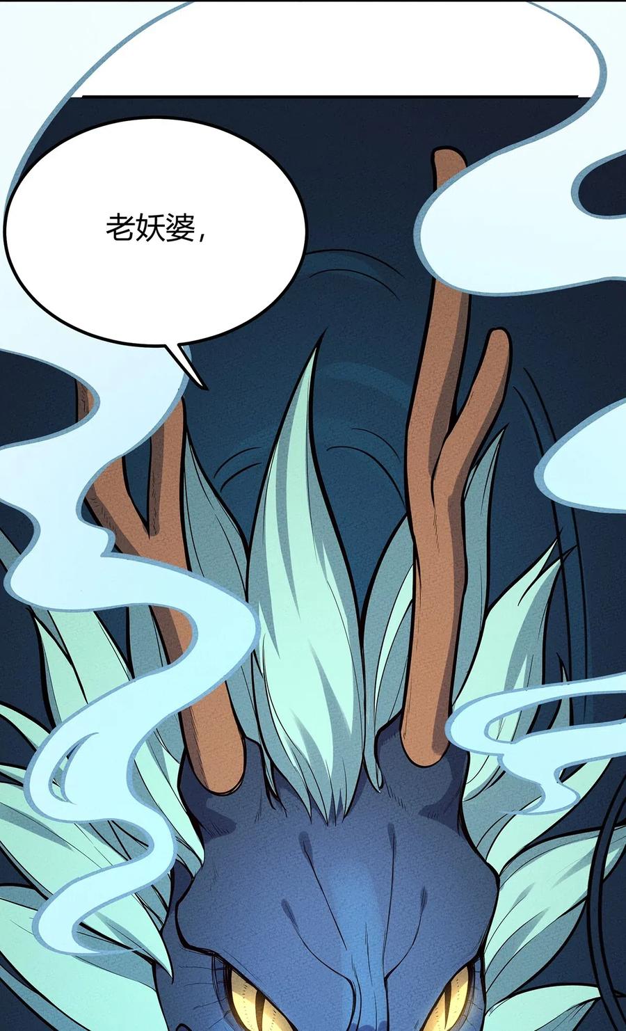 怎么办！我穿越成了最弱小野怪 088 庆典开始 第35页