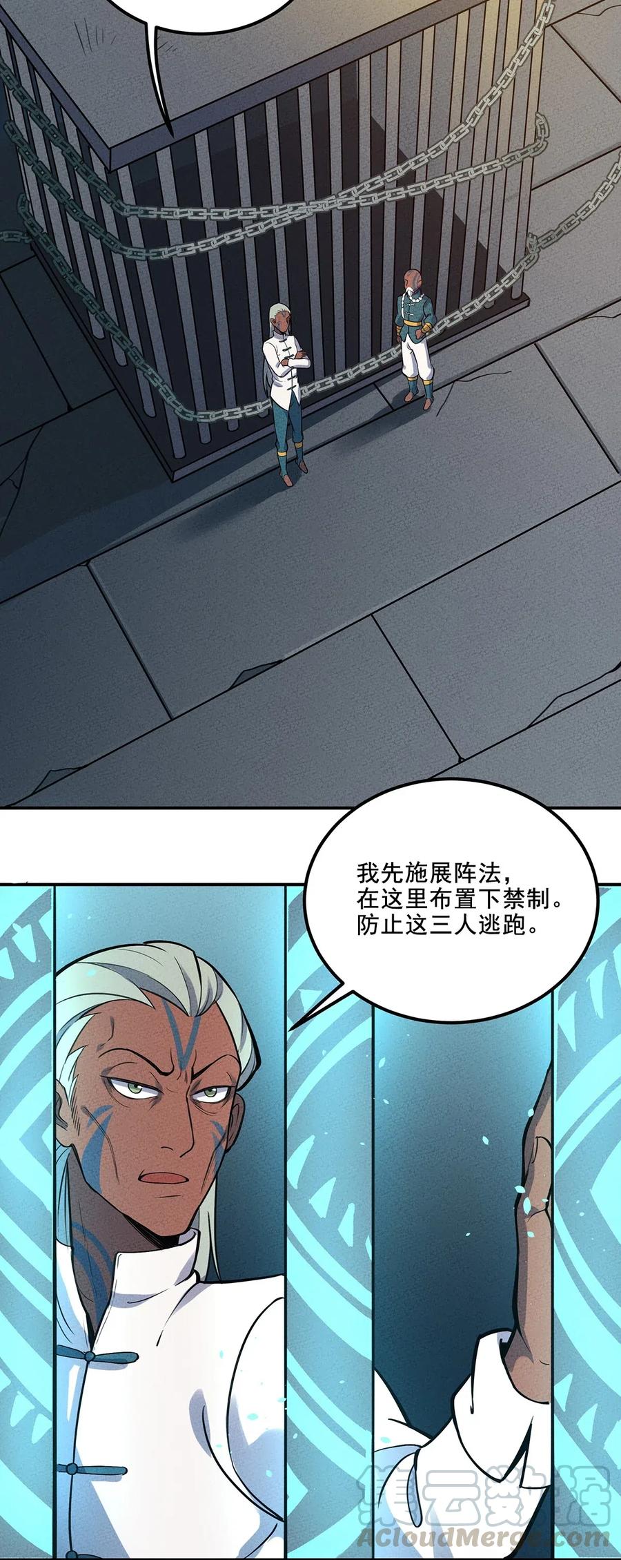 怎么办！我穿越成了最弱小野怪 088 庆典开始 第10页