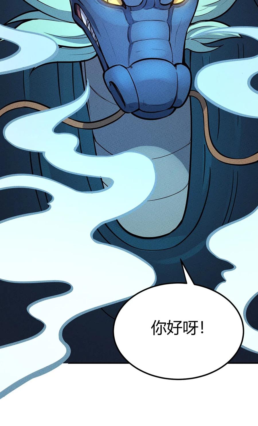 怎么办！我穿越成了最弱小野怪 088 庆典开始 第36页