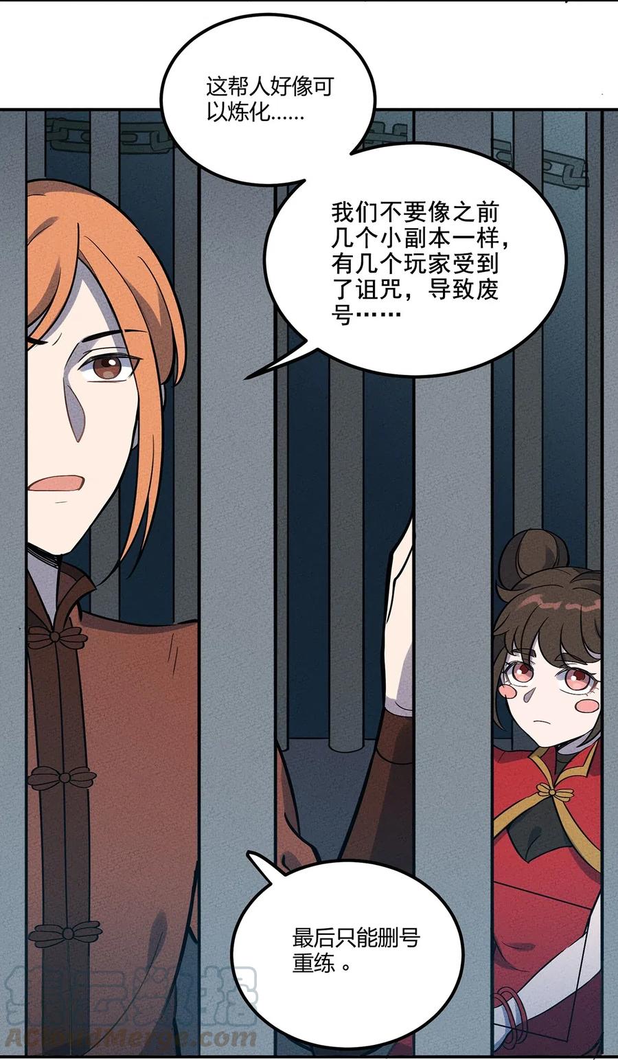 怎么办！我穿越成了最弱小野怪 088 庆典开始 第13页