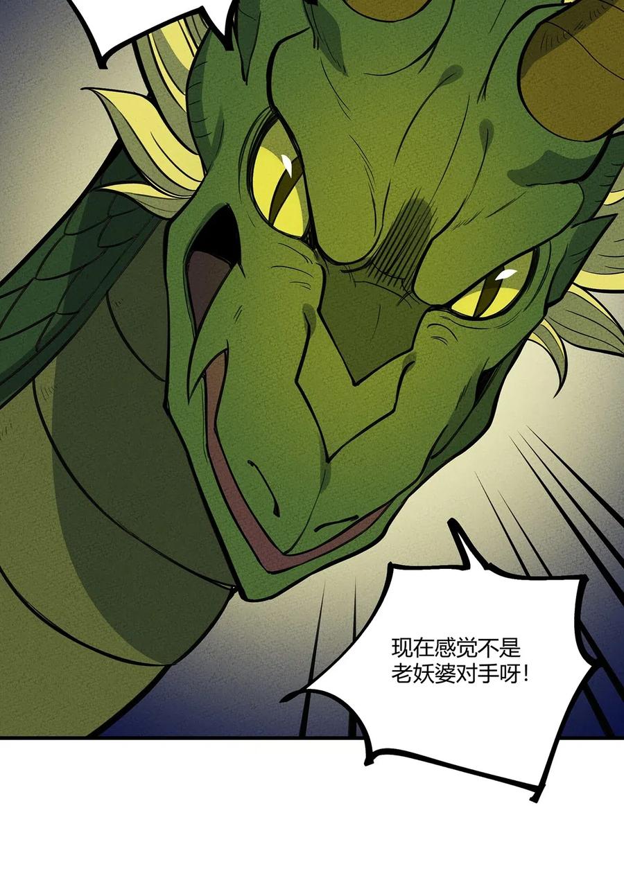 怎么办！我穿越成了最弱小野怪 089 对战 第39页