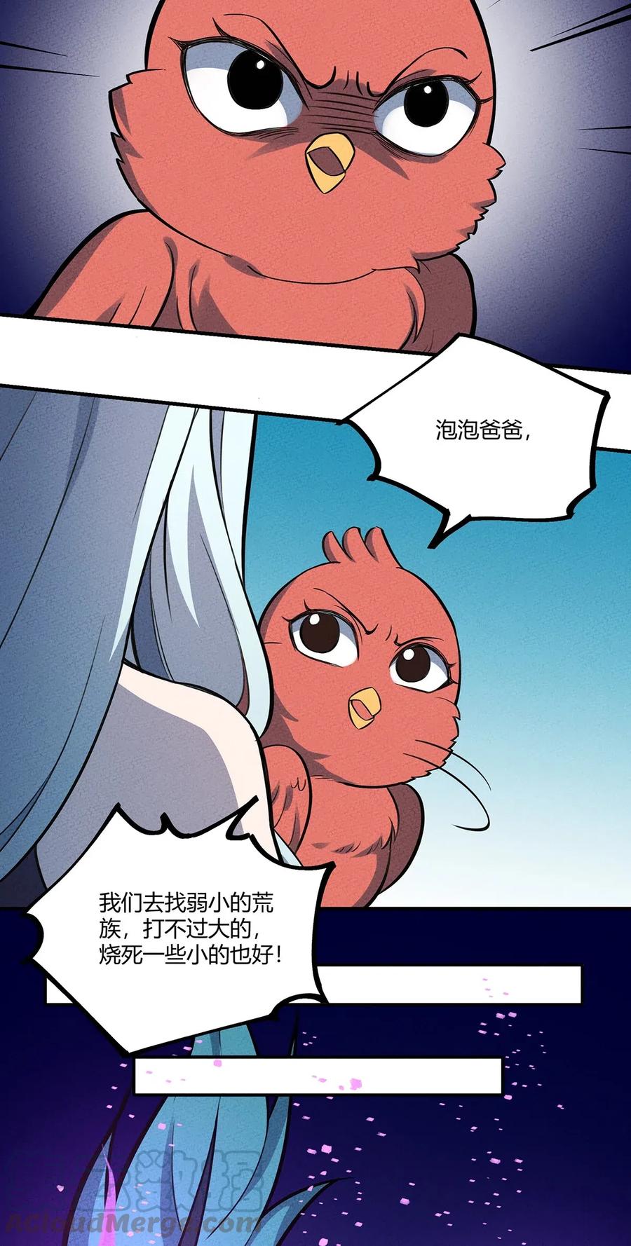 怎么办！我穿越成了最弱小野怪 090 变身！ 第19页