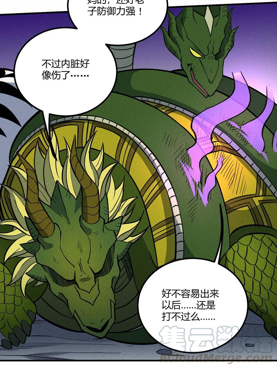 怎么办！我穿越成了最弱小野怪 090 变身！ 第25页