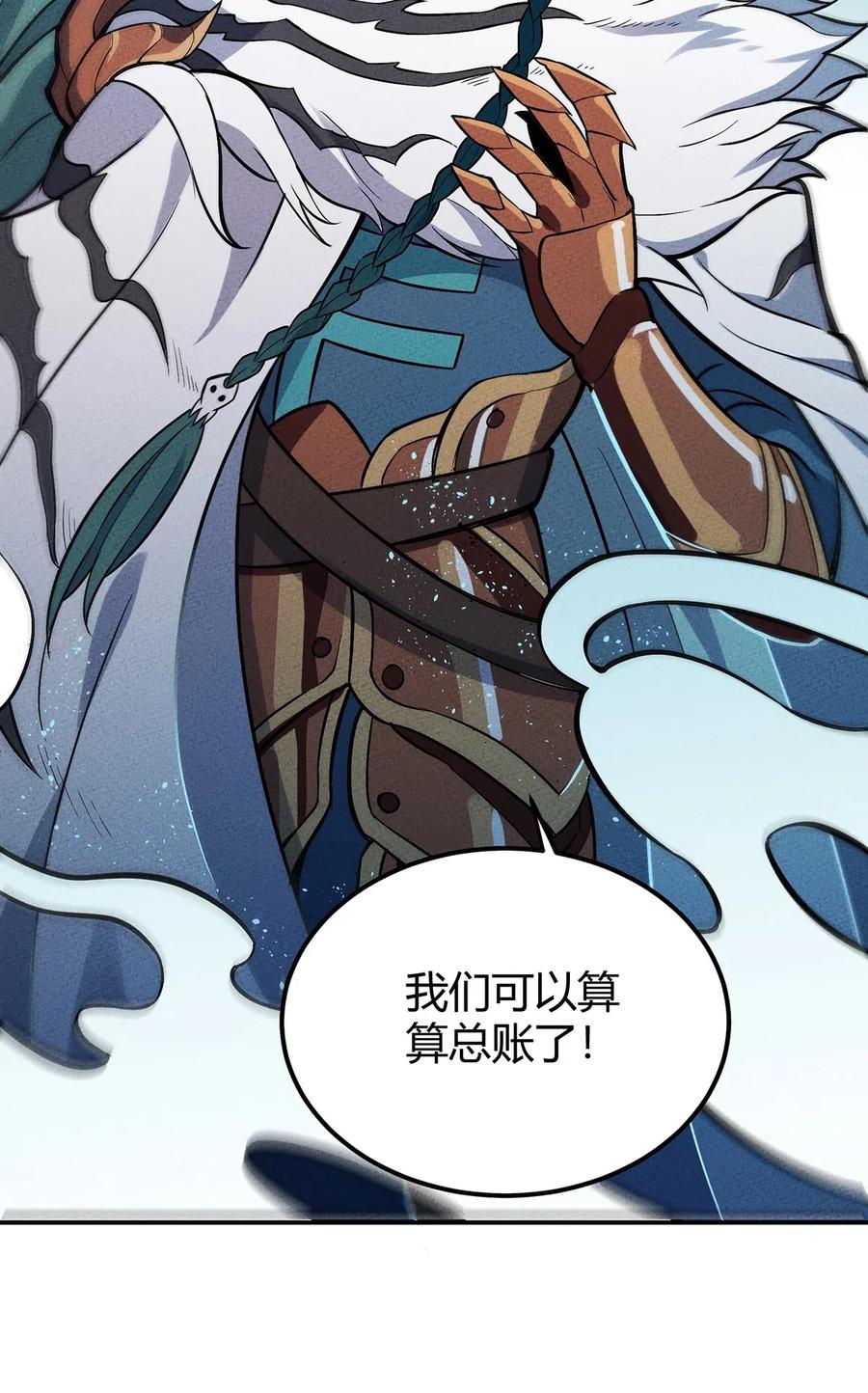 怎么办！我穿越成了最弱小野怪 090 变身！ 第41页