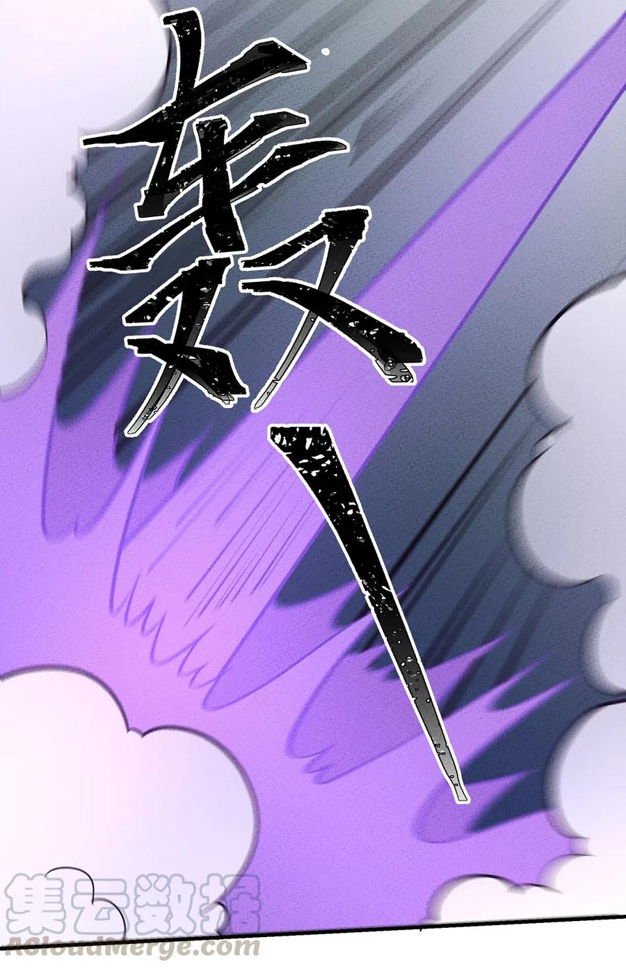 怎么办！我穿越成了最弱小野怪 091 我最讨厌你这种人了！ 第31页