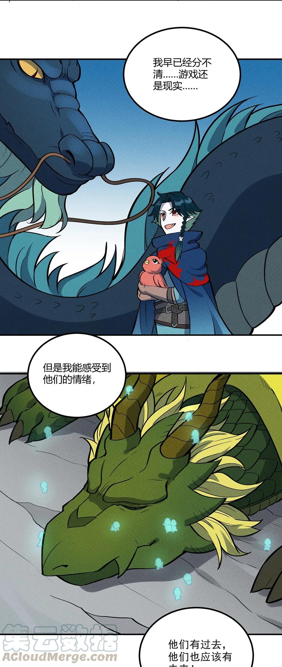 怎么办！我穿越成了最弱小野怪 091 我最讨厌你这种人了！ 第37页