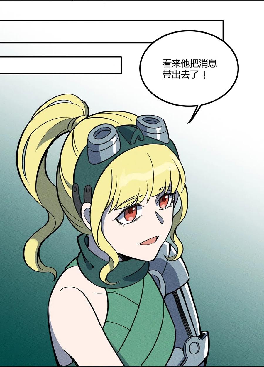 怎么办！我穿越成了最弱小野怪 092 斗战 第29页