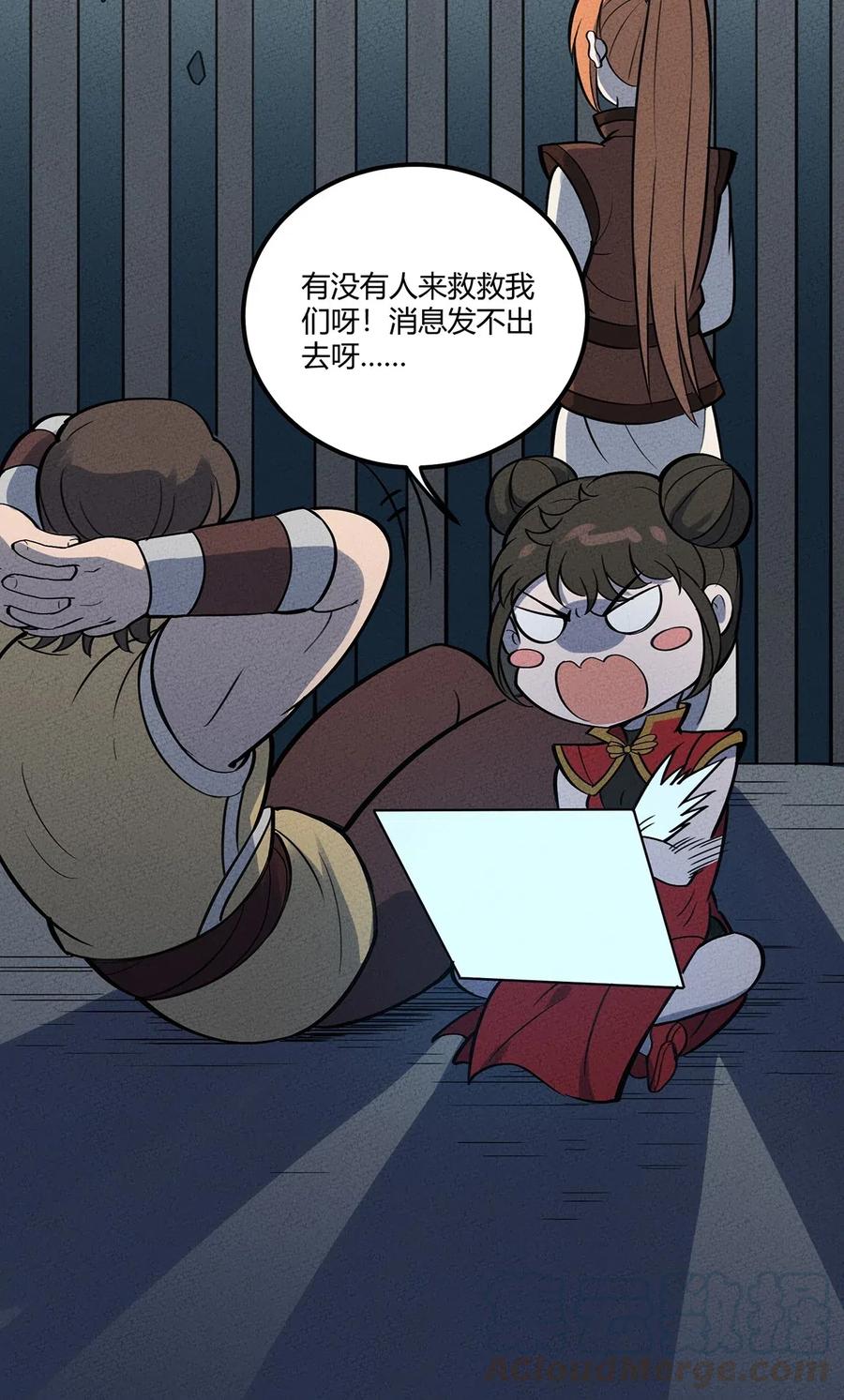 怎么办！我穿越成了最弱小野怪 092 斗战 第37页