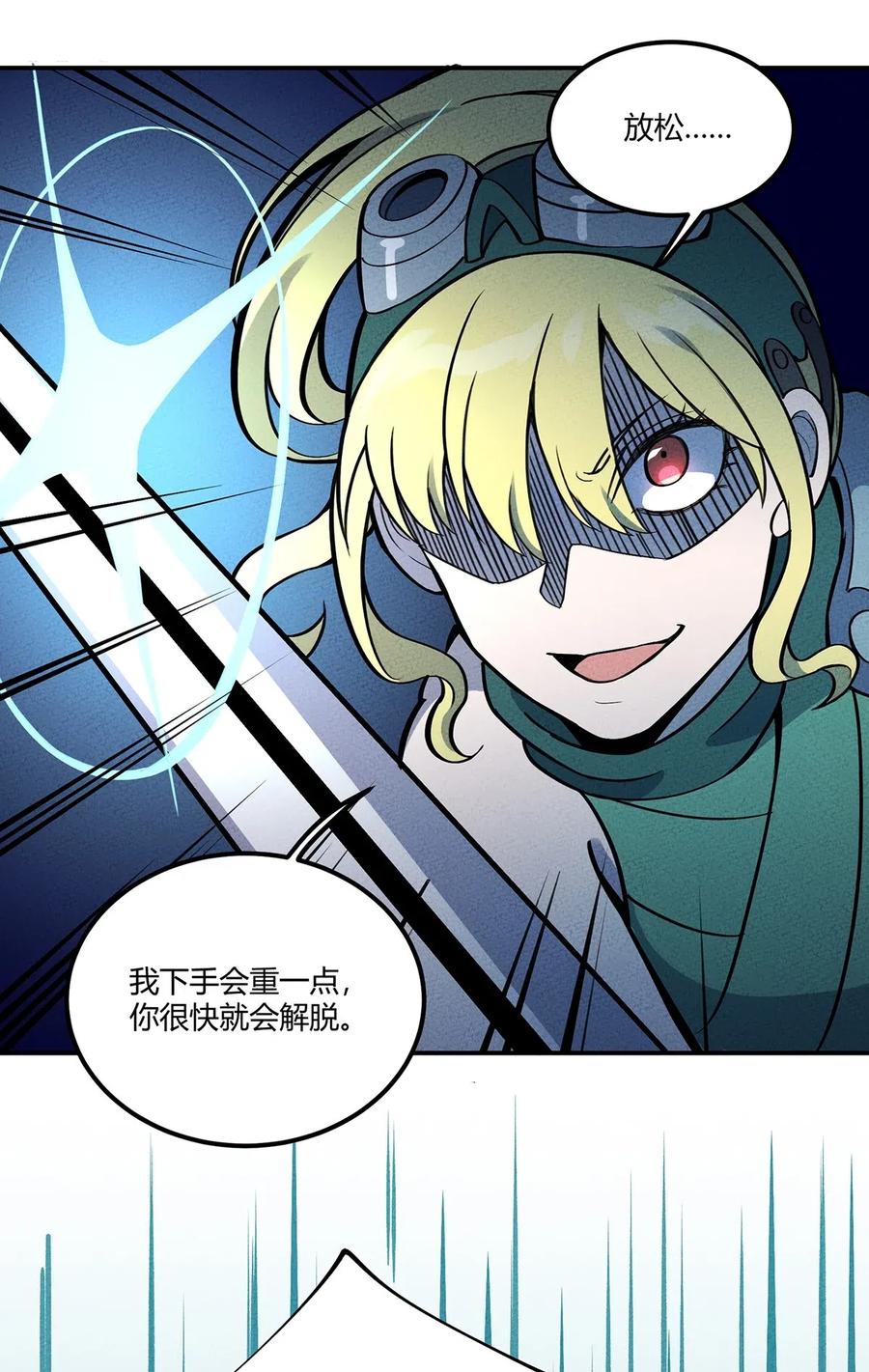 怎么办！我穿越成了最弱小野怪 092 斗战 第27页
