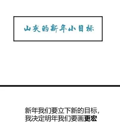 怎么办！我穿越成了最弱小野怪 092 斗战 第39页