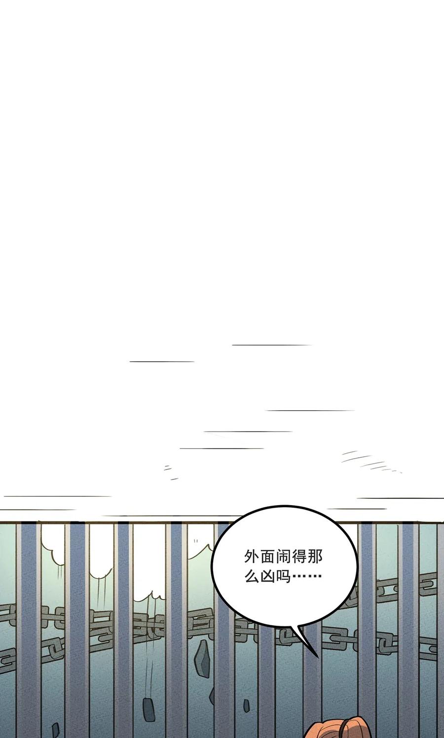 怎么办！我穿越成了最弱小野怪 092 斗战 第36页