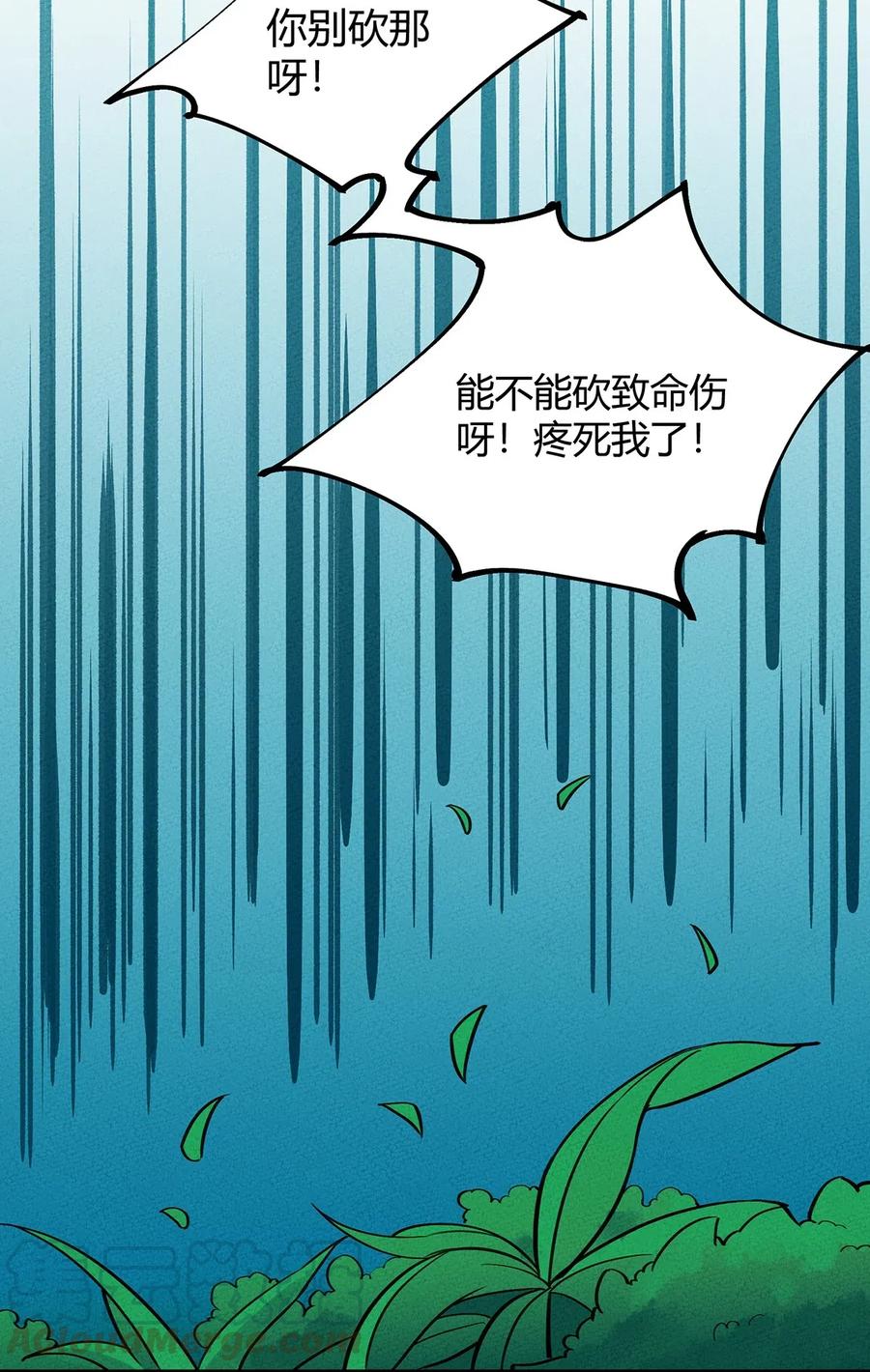 怎么办！我穿越成了最弱小野怪 092 斗战 第28页