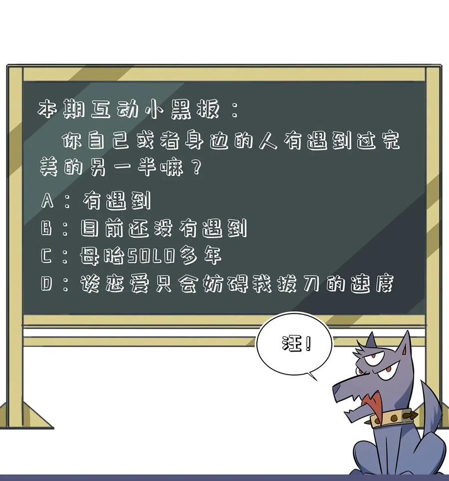 怎么办！我穿越成了最弱小野怪 093 完美酒店 第35页