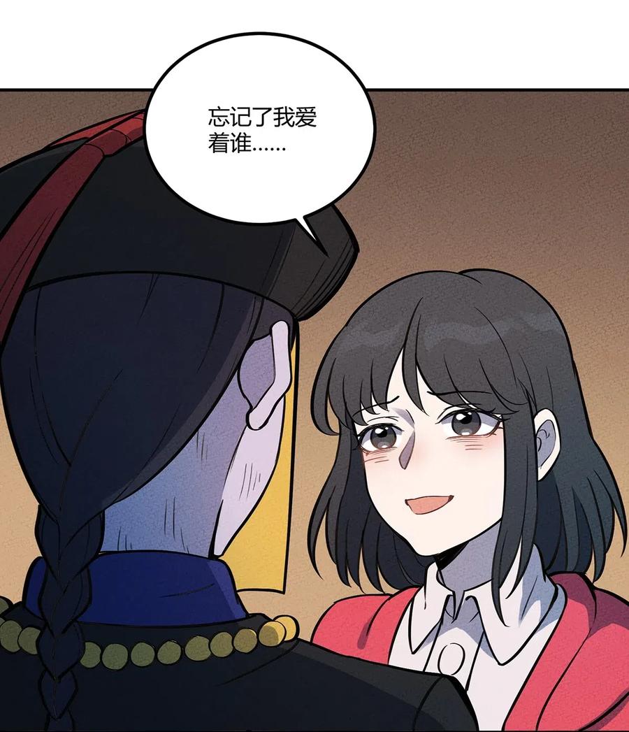 怎么办！我穿越成了最弱小野怪 093 完美酒店 第27页