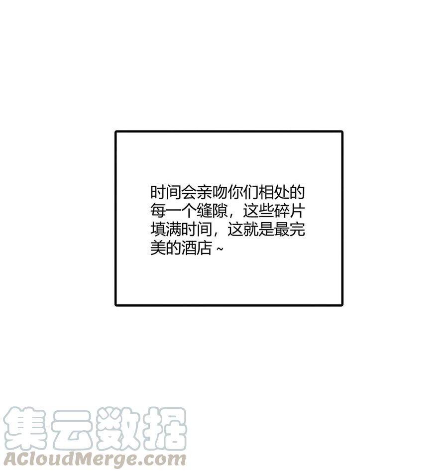 怎么办！我穿越成了最弱小野怪 093 完美酒店 第34页