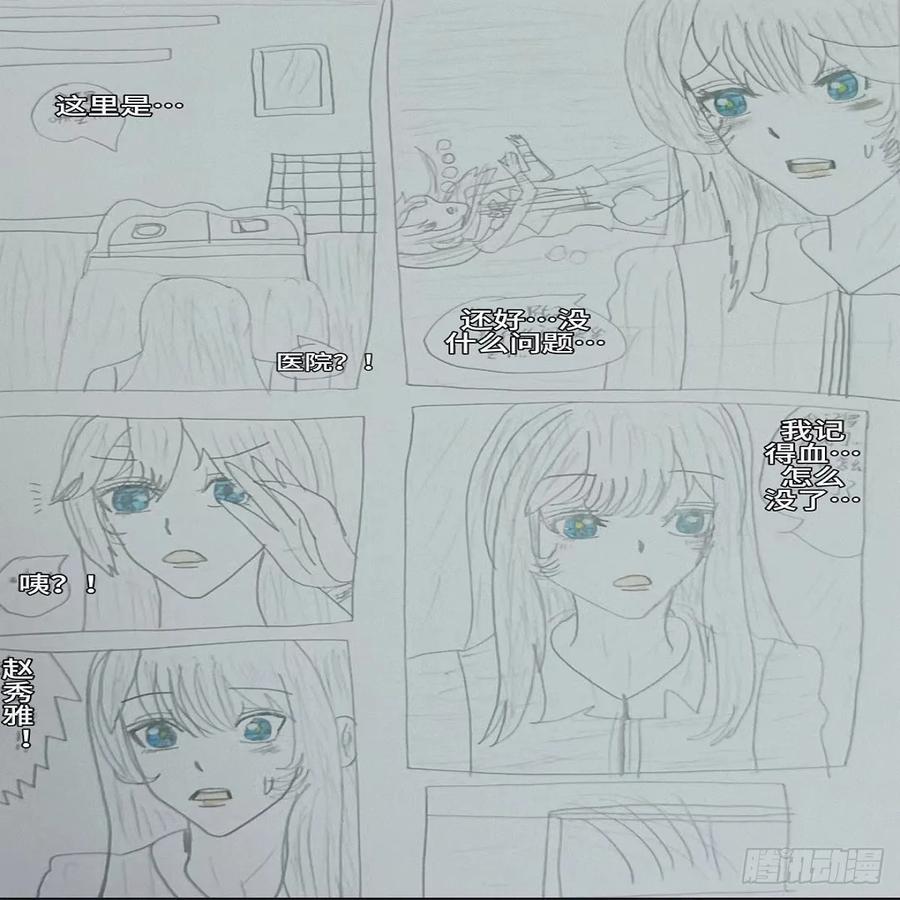 《怎样才能追到优秀的你》六个男朋友_ 这也太 -- 第30页