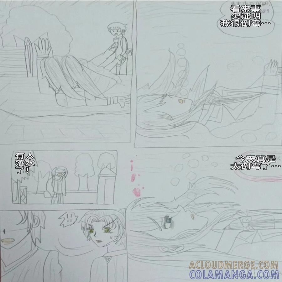 《怎样才能追到优秀的你》六个男朋友_ 这也太 -- 第29页