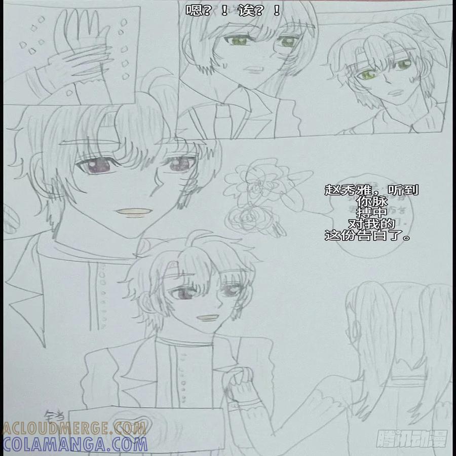《怎样才能追到优秀的你》六个男朋友_ 这也太 -- 第11页