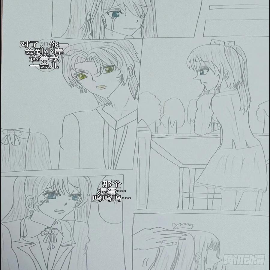 《怎样才能追到优秀的你》六个男朋友_ 这也太 -- 第24页