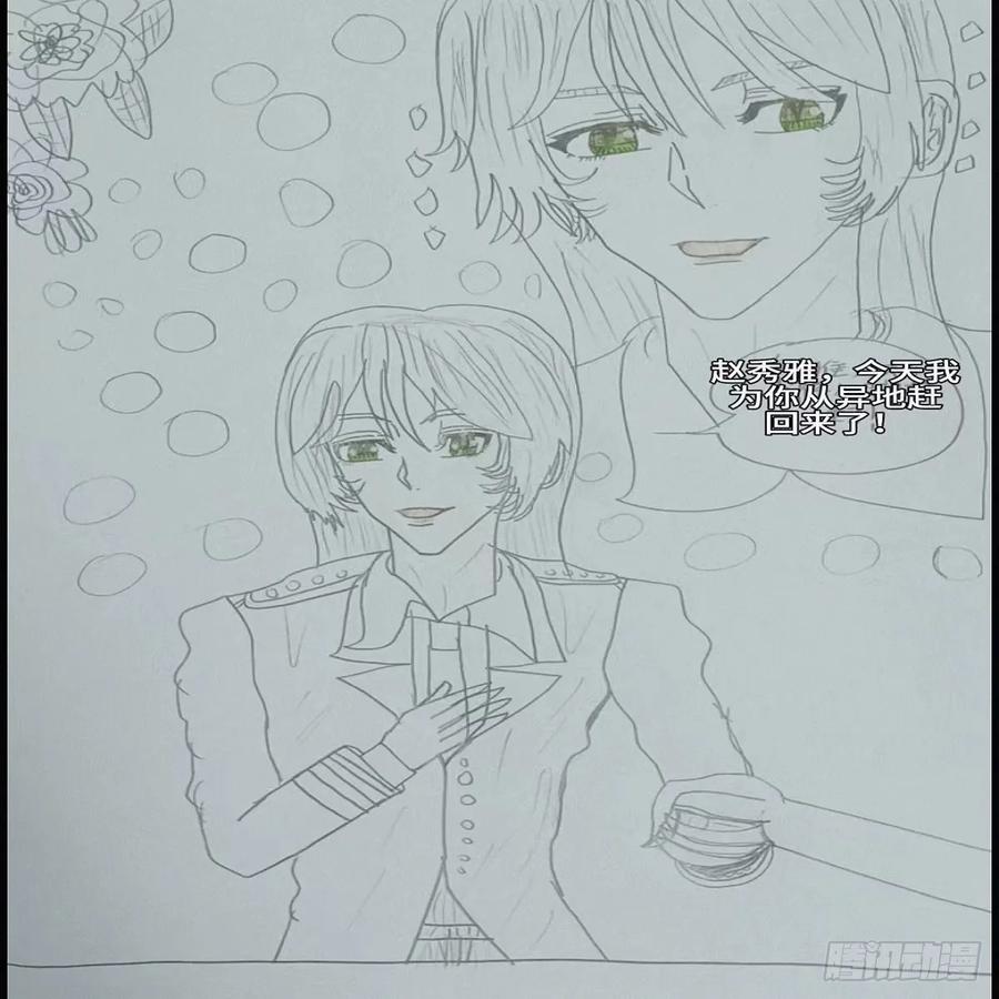 《怎样才能追到优秀的你》六个男朋友_ 这也太 -- 第10页