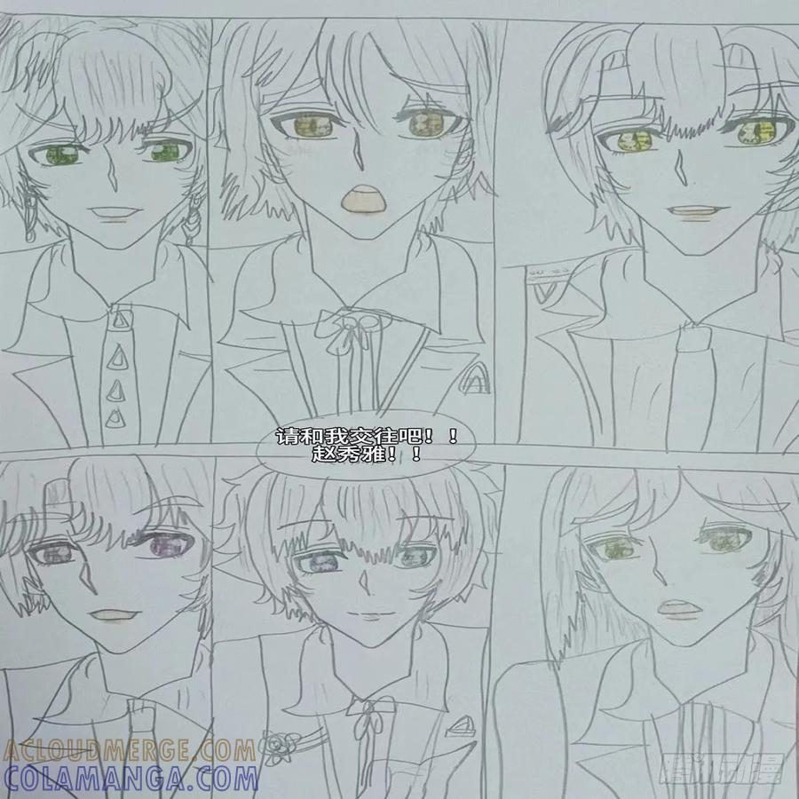 《怎样才能追到优秀的你》六个男朋友_ 这也太 -- 第15页