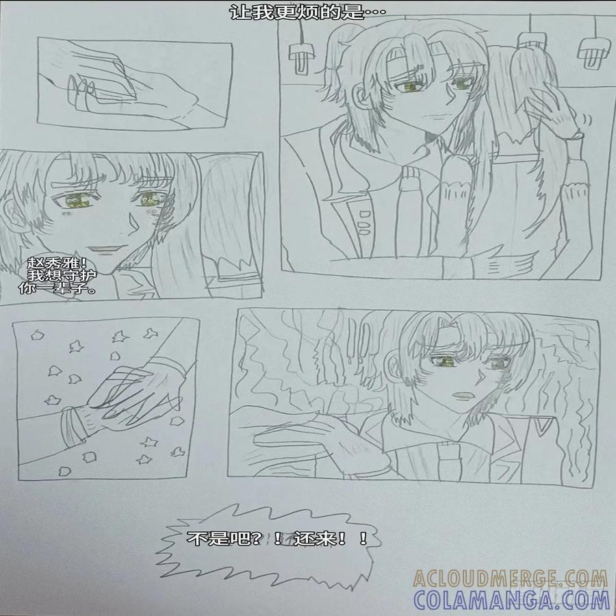 《怎样才能追到优秀的你》六个男朋友_ 这也太 -- 第9页