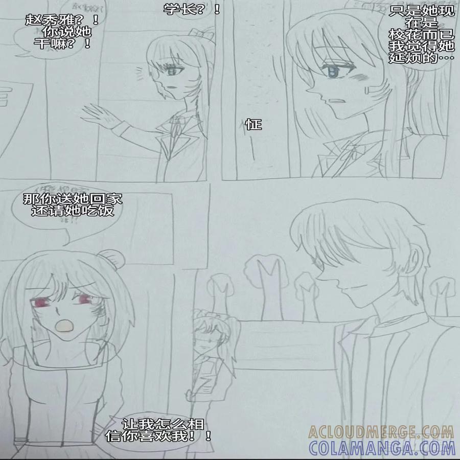 《怎样才能追到优秀的你》六个男朋友_ 这也太 -- 第21页