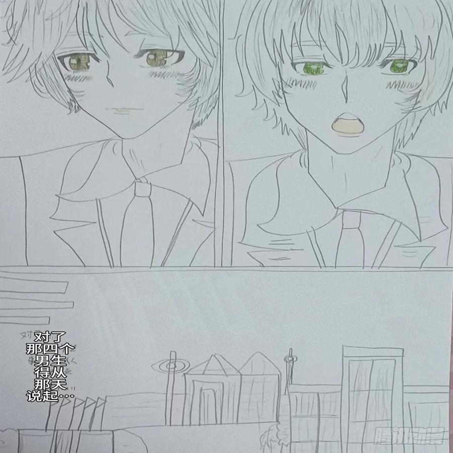 《怎样才能追到优秀的你》六个男朋友_ 这也太 -- 第18页