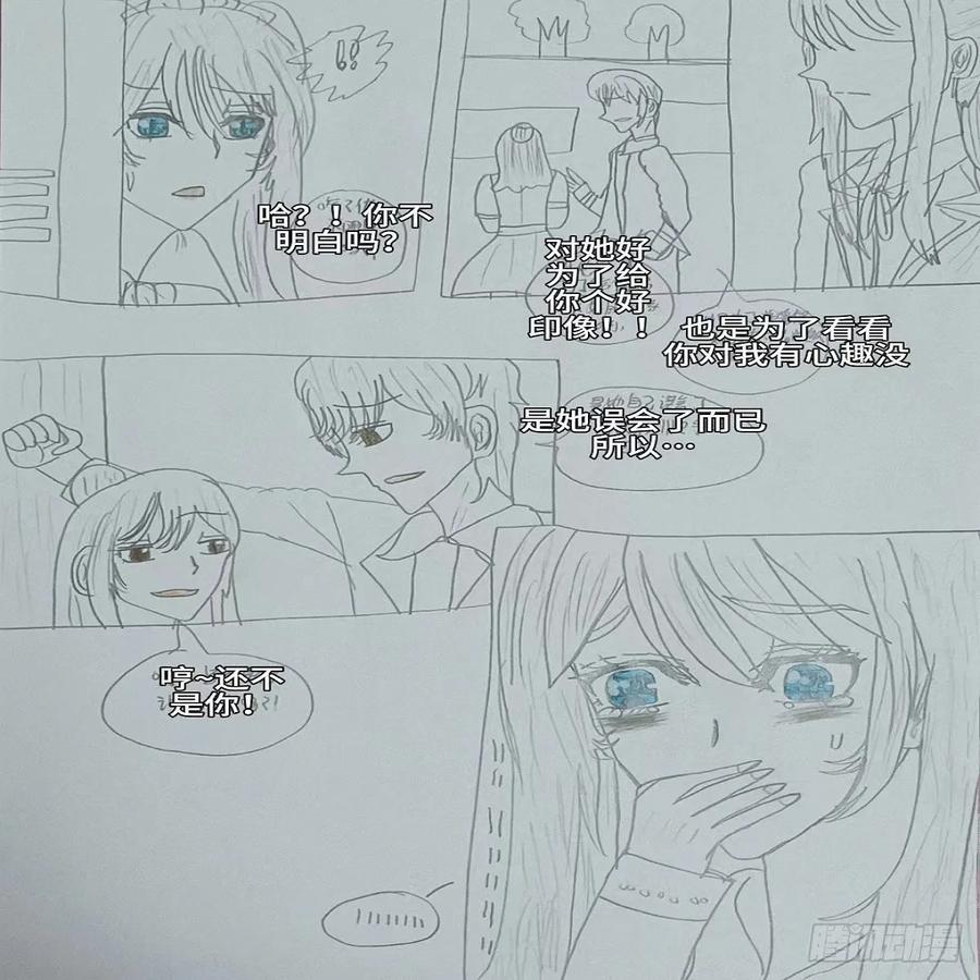 《怎样才能追到优秀的你》六个男朋友_ 这也太 -- 第22页