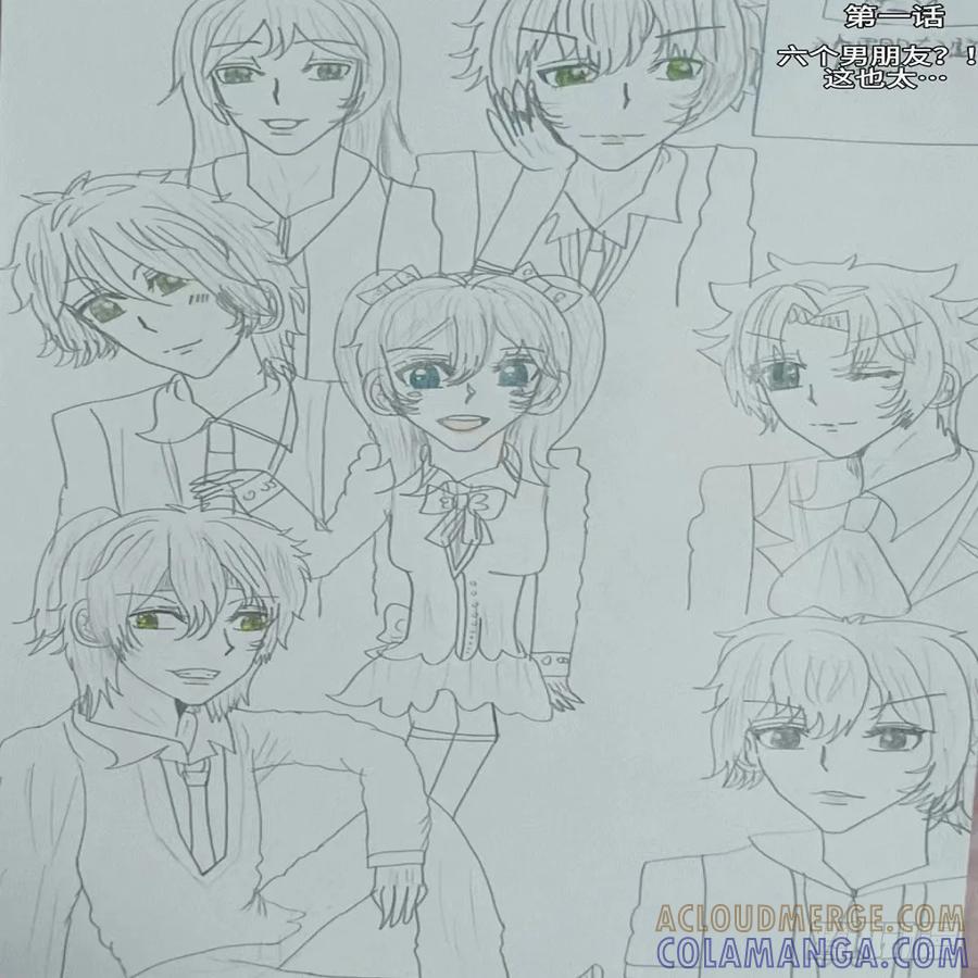 《怎样才能追到优秀的你》六个男朋友_ 这也太 -- 第7页
