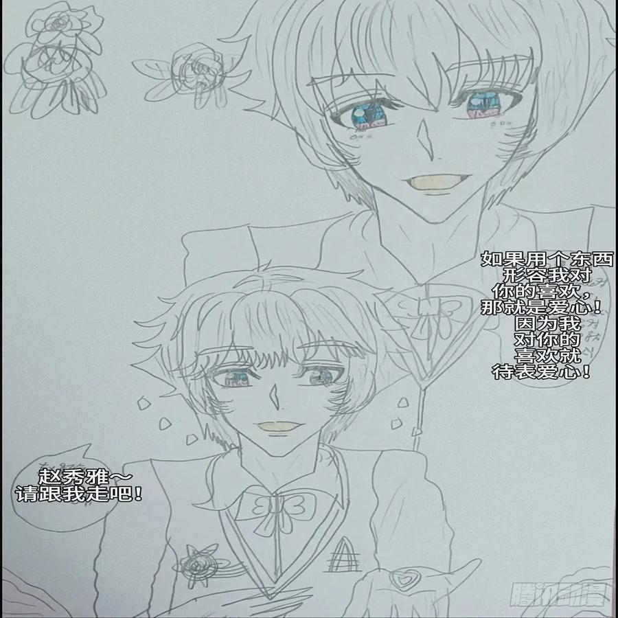 《怎样才能追到优秀的你》六个男朋友_ 这也太 -- 第12页