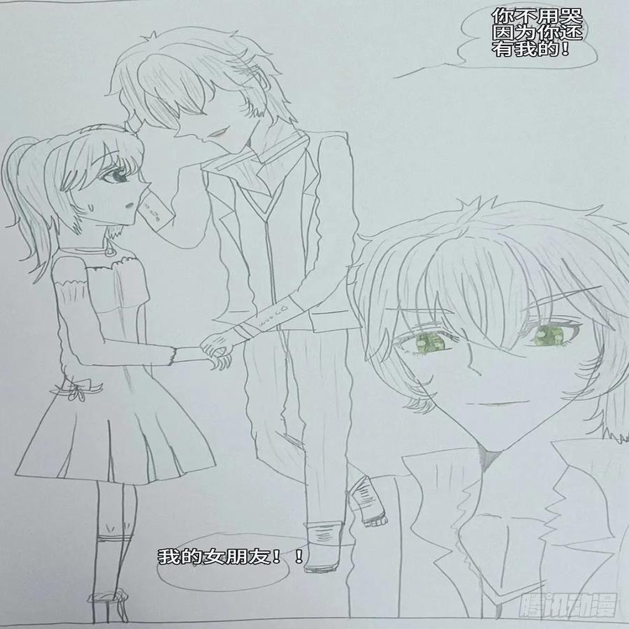 《怎样才能追到优秀的你》六个男朋友_ 这也太 -- 第14页