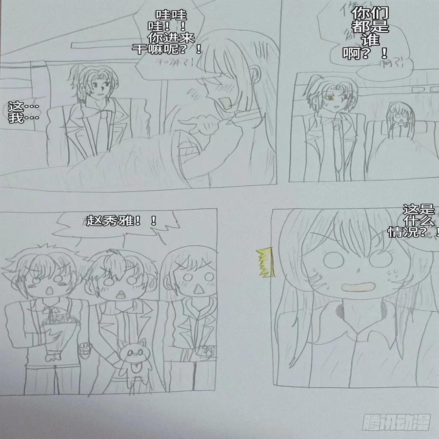 《怎样才能追到优秀的你》六个男朋友_ 这也太 -- 第32页