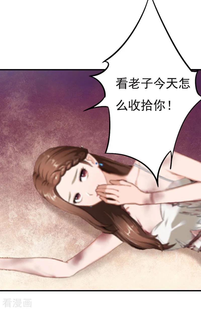 《总裁爱妻想逃跑》第2话 拒绝 第26页