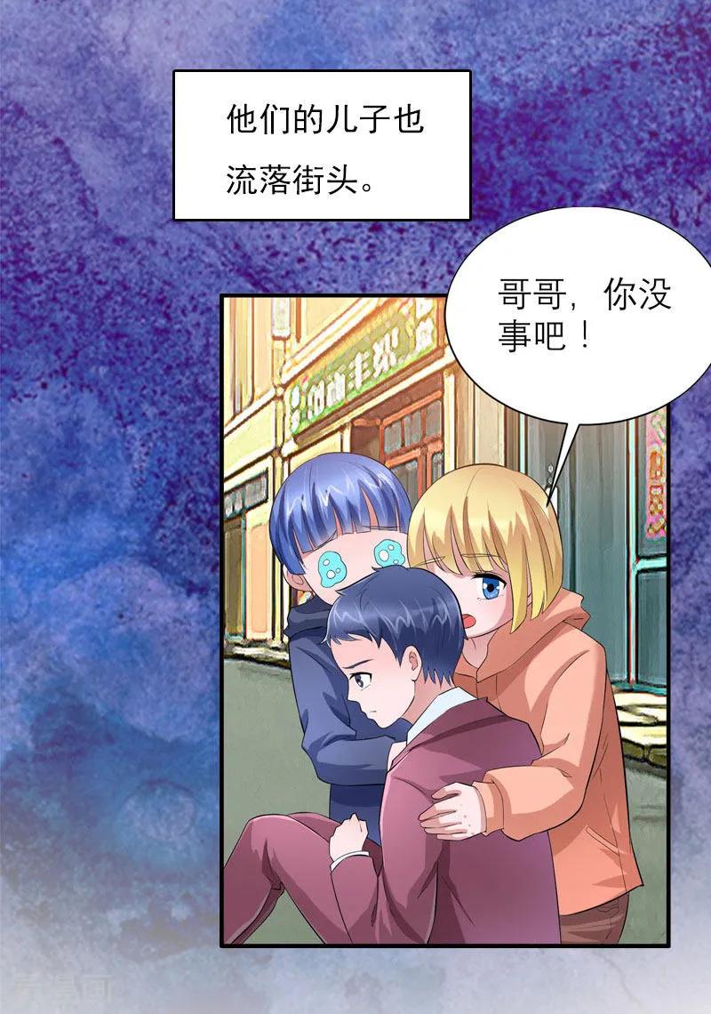 《总裁的甜蜜陷阱》第29话 法院判决 第10页