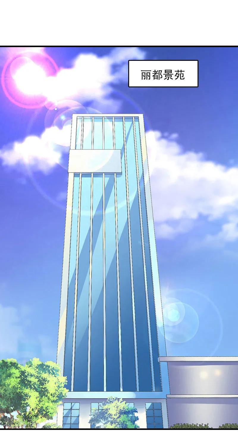 《总裁的甜蜜陷阱》第29话 法院判决 第14页