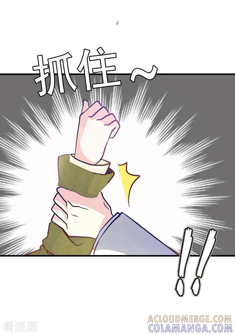 《总裁爱妻想逃跑》第3话 两难 第5页