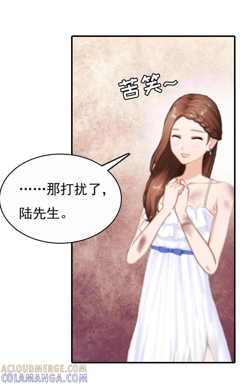 《总裁爱妻想逃跑》第3话 两难 第17页