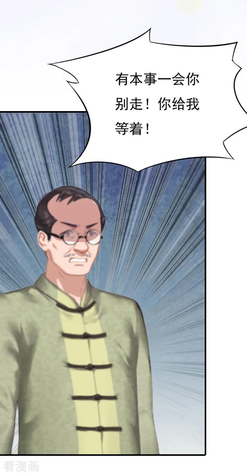 《总裁爱妻想逃跑》第3话 两难 第8页