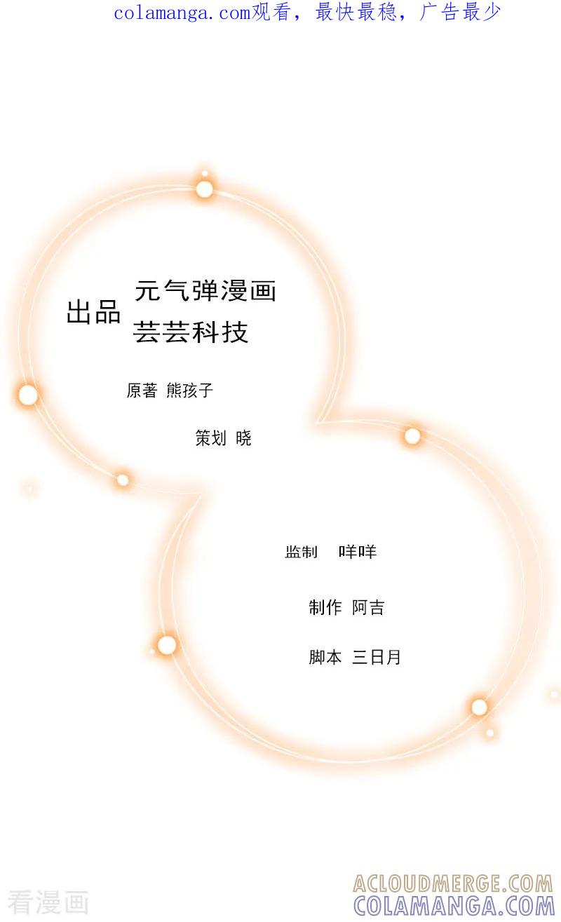《总裁爱妻想逃跑》第3话 两难 第1页